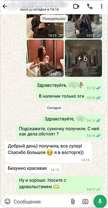 Отзыв - 11