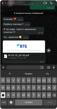 Отзыв - 12