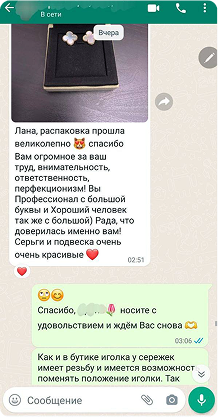 Отзыв - 13