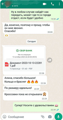 Отзыв - 15