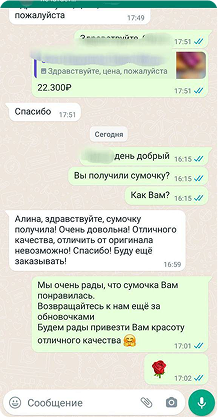 Отзыв - 16