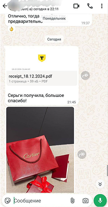 Отзыв - 3