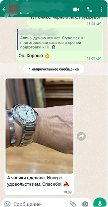 Отзыв - 4